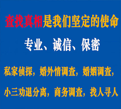 关于平远飞豹调查事务所